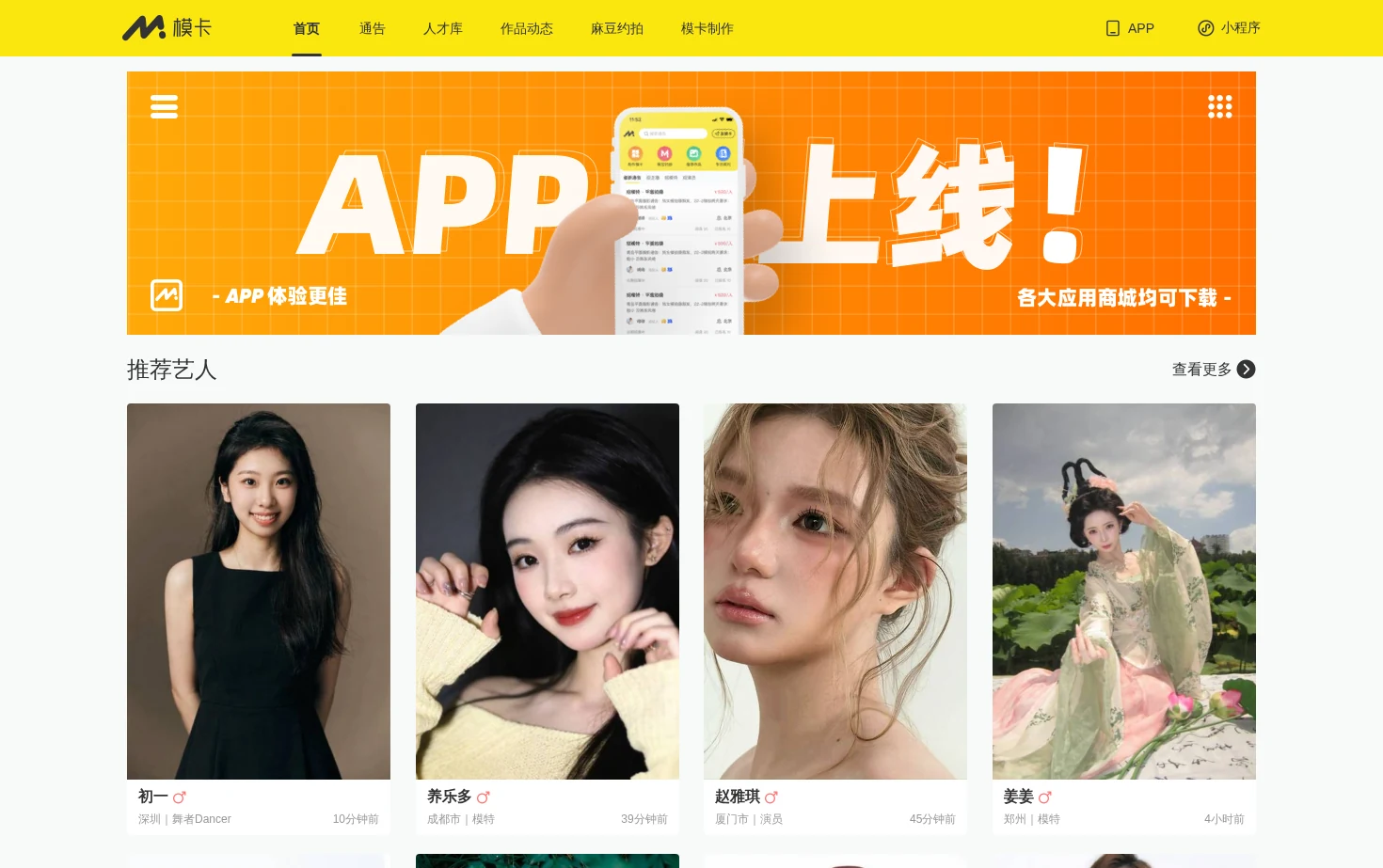 模卡 页面快照